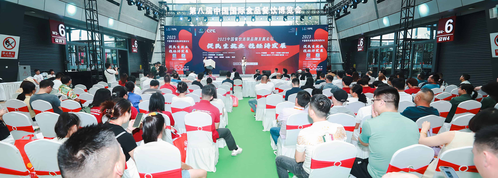 2023食餐会2-峰会