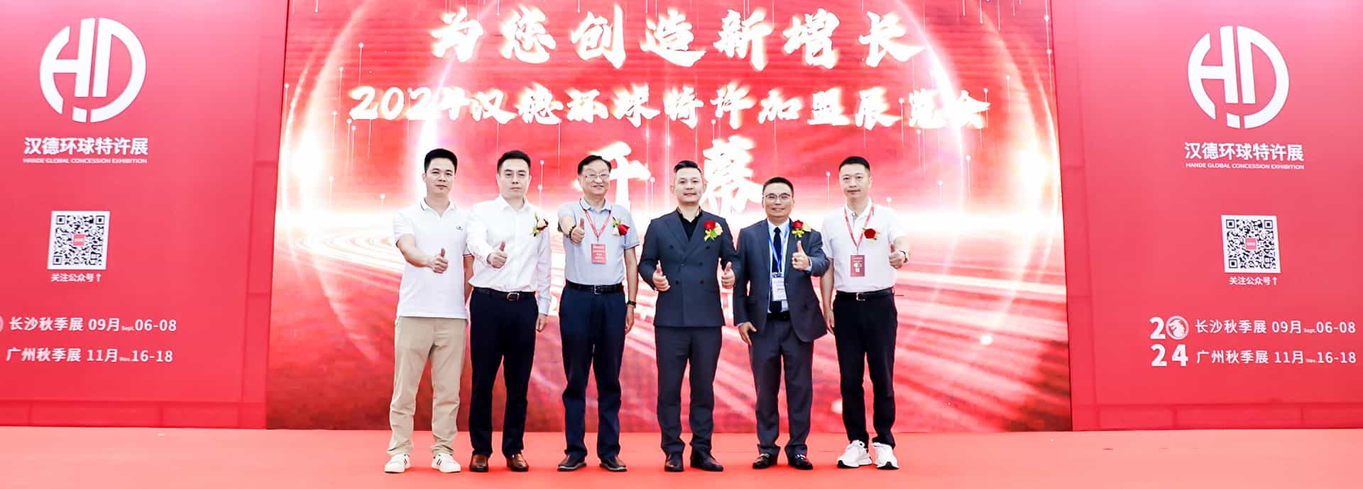 2024广州春季展2