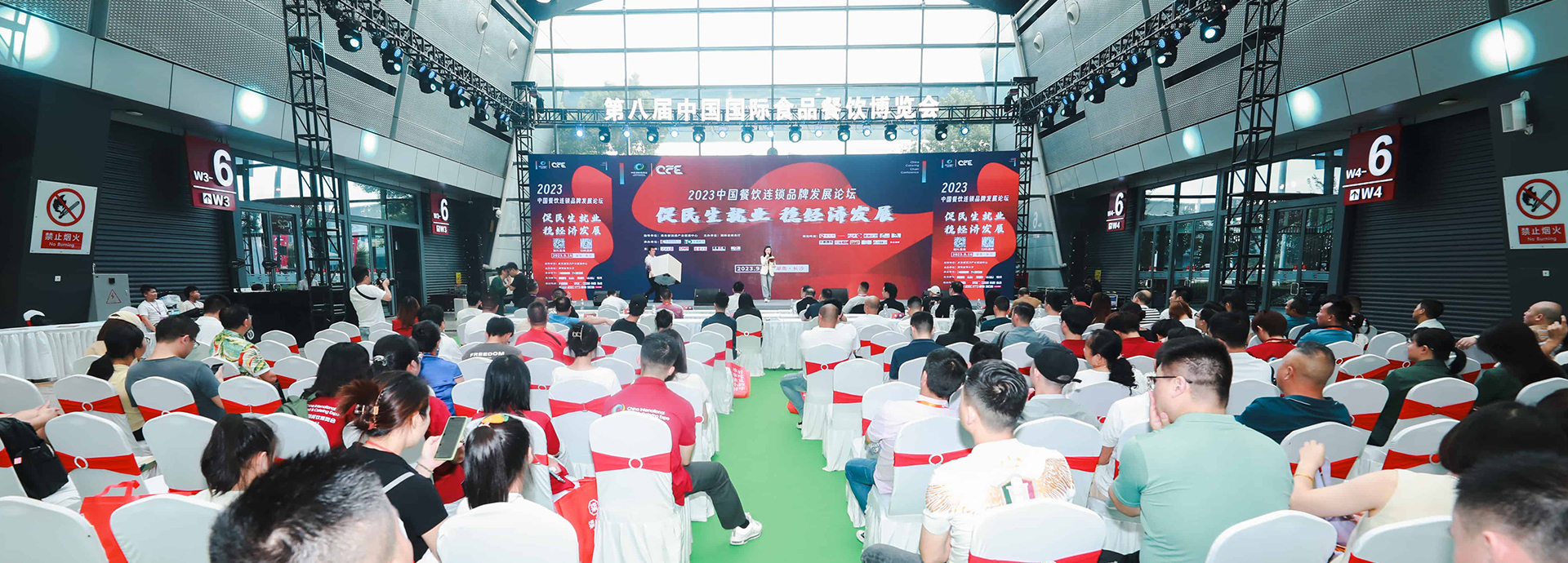 2023食餐会2-峰会